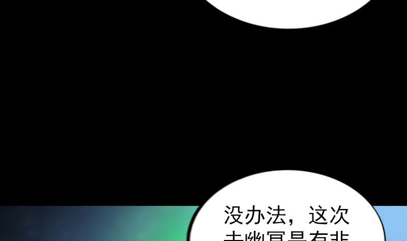 《天降横祸》第275话 回到原点 第17页