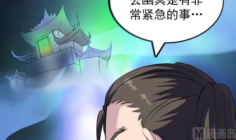 《天降横祸》第275话 回到原点 第18页