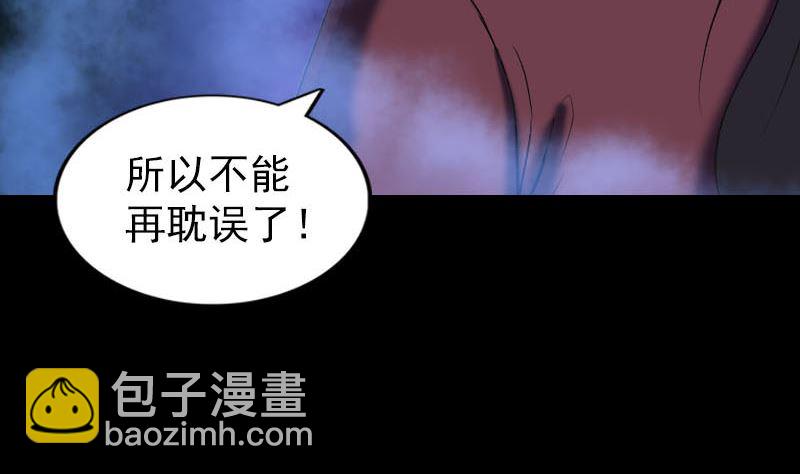 《天降横祸》第275话 回到原点 第20页