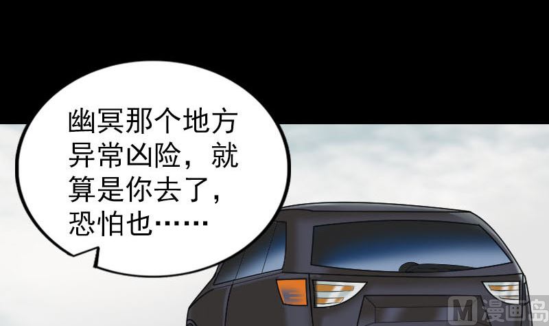 《天降横祸》第275话 回到原点 第21页