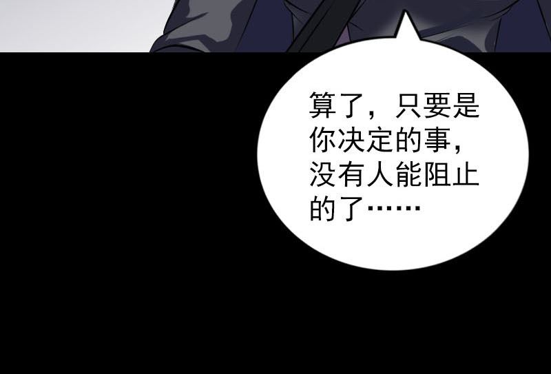 《天降横祸》第275话 回到原点 第25页