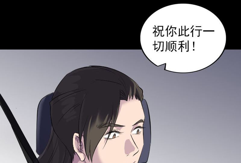 《天降横祸》第275话 回到原点 第26页