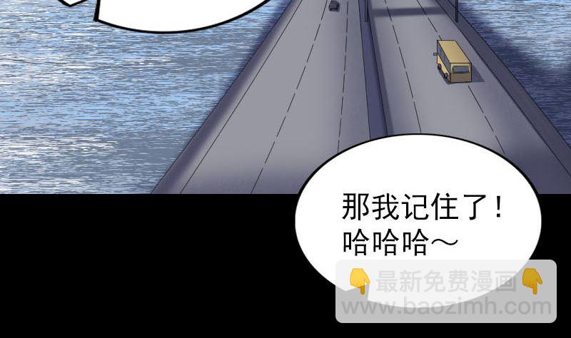 《天降横祸》第275话 回到原点 第29页