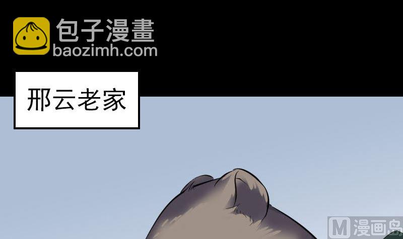 《天降横祸》第275话 回到原点 第30页