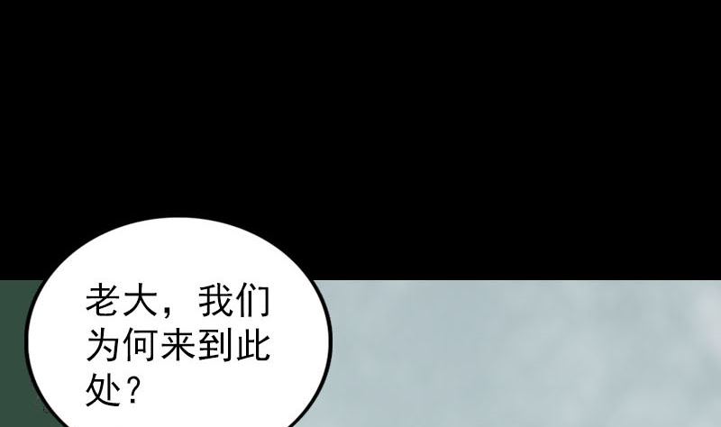 《天降横祸》第275话 回到原点 第32页