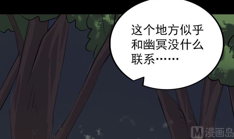 《天降横祸》第275话 回到原点 第36页