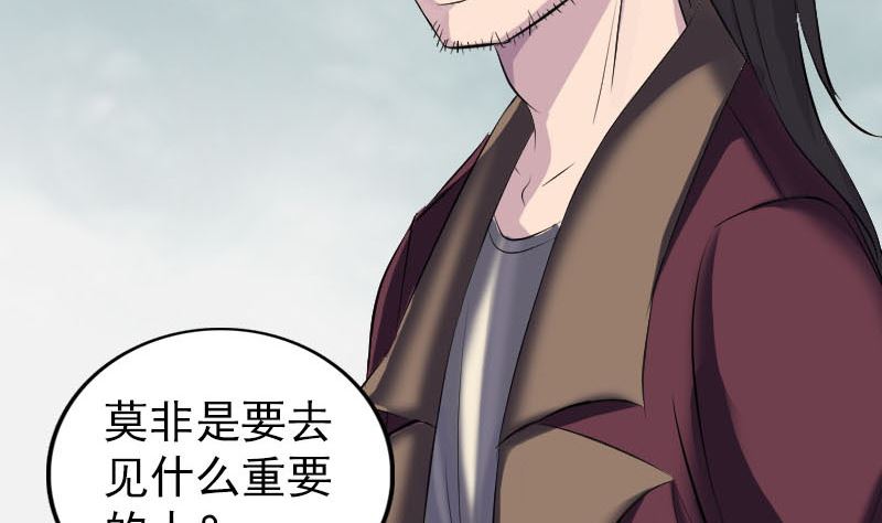 《天降横祸》第275话 回到原点 第41页