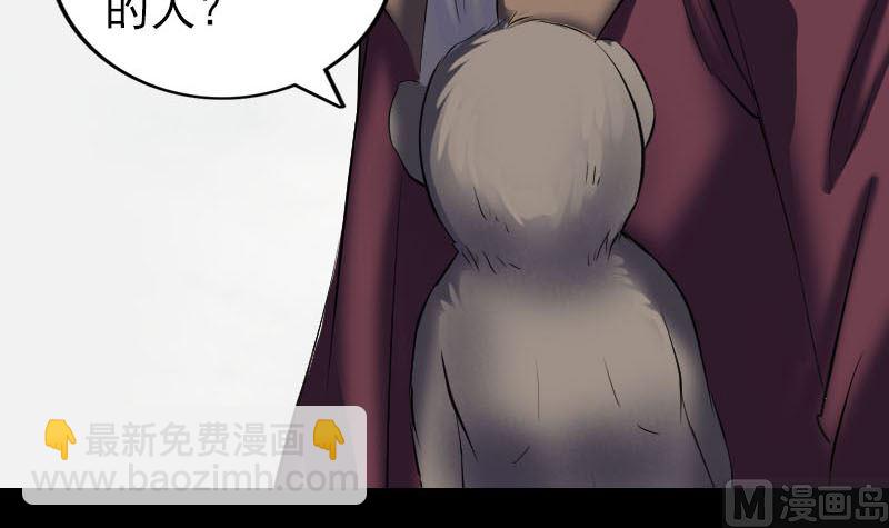 《天降横祸》第275话 回到原点 第42页