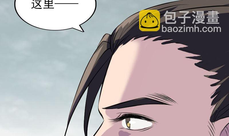 《天降横祸》第275话 回到原点 第44页