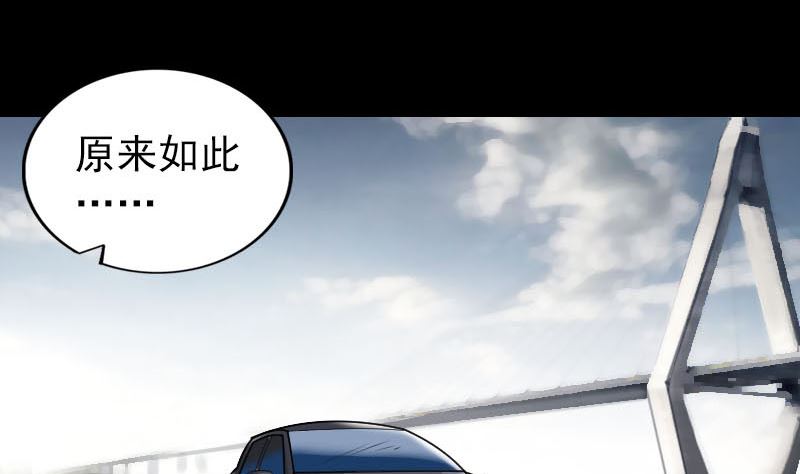 《天降横祸》第275话 回到原点 第4页