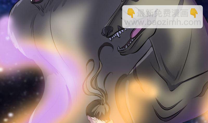 《天降横祸》第274话 行珠 第11页