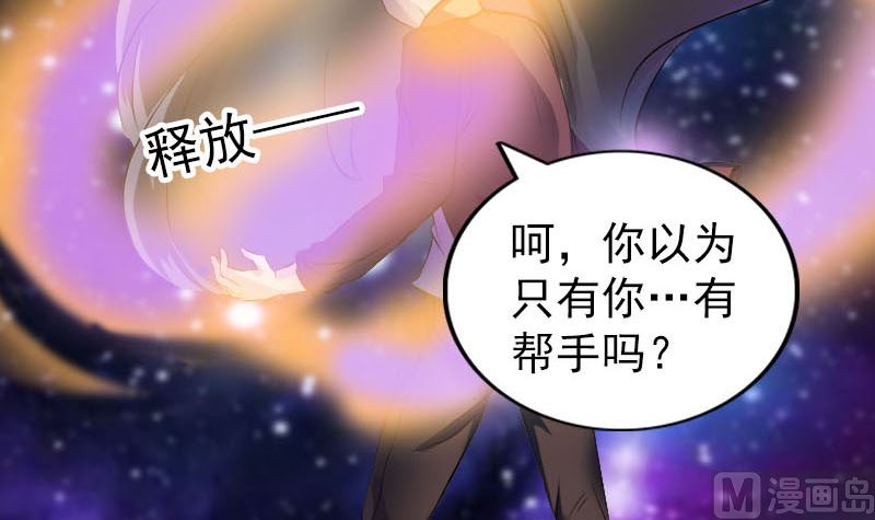 《天降横祸》第274话 行珠 第12页