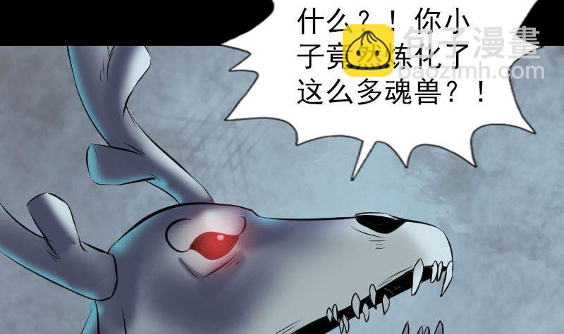 《天降横祸》第274话 行珠 第14页