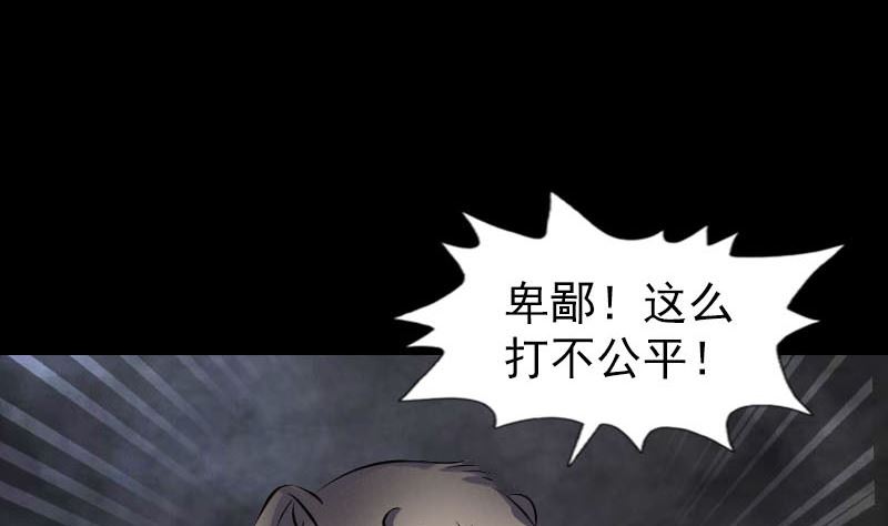 《天降横祸》第274话 行珠 第16页