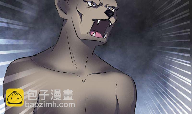 《天降横祸》第274话 行珠 第17页