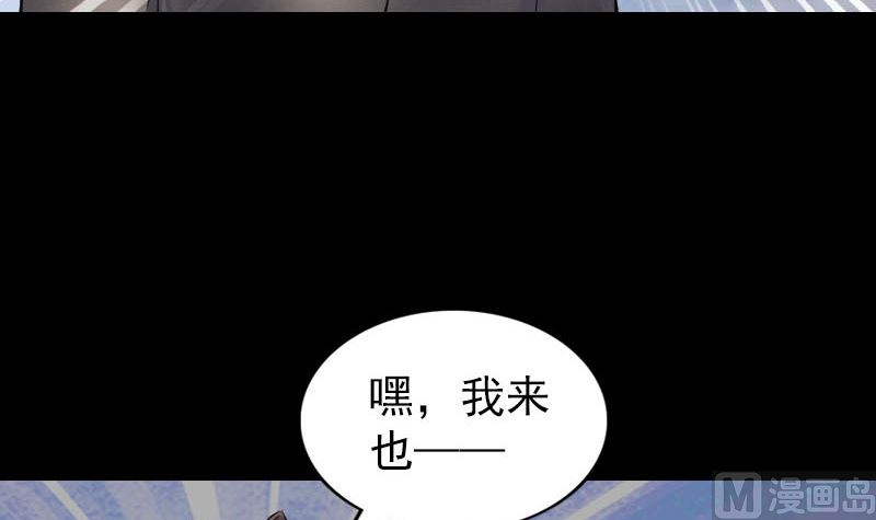 《天降横祸》第274话 行珠 第18页