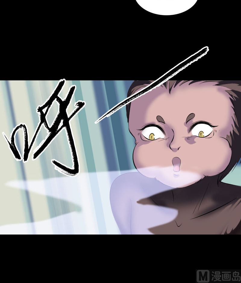 《天降横祸》第274话 行珠 第21页