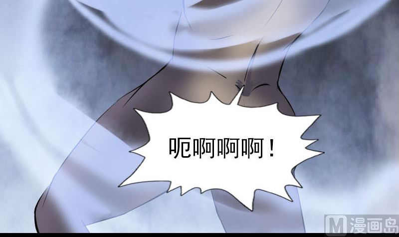 《天降横祸》第274话 行珠 第24页