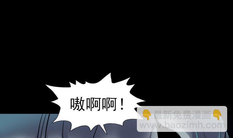 《天降横祸》第274话 行珠 第25页