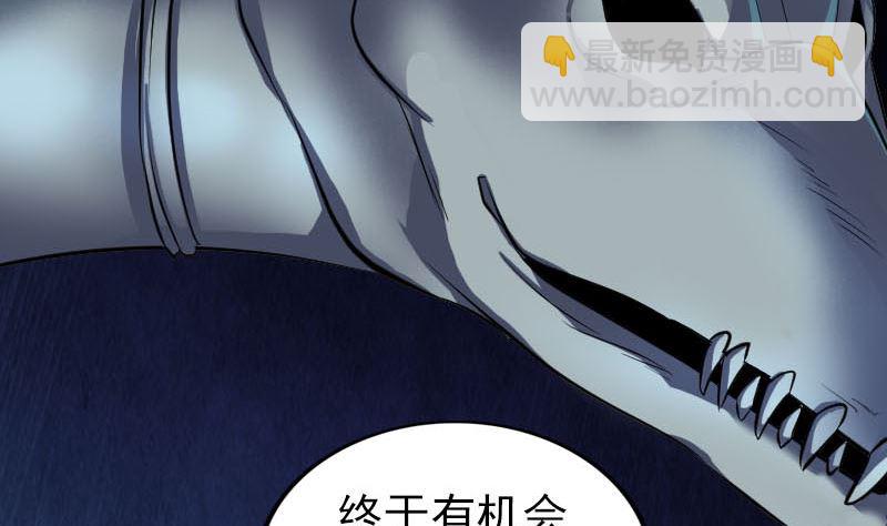《天降横祸》第274话 行珠 第26页