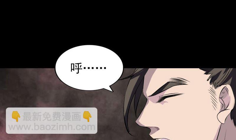 《天降横祸》第274话 行珠 第41页