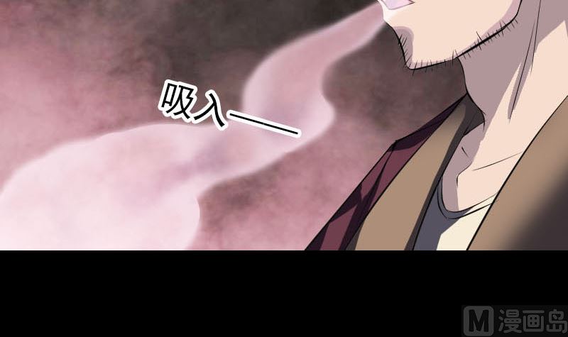 《天降横祸》第274话 行珠 第42页