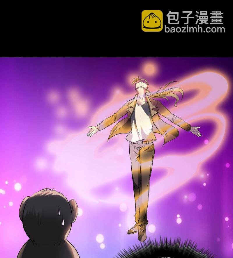 《天降横祸》第274话 行珠 第43页