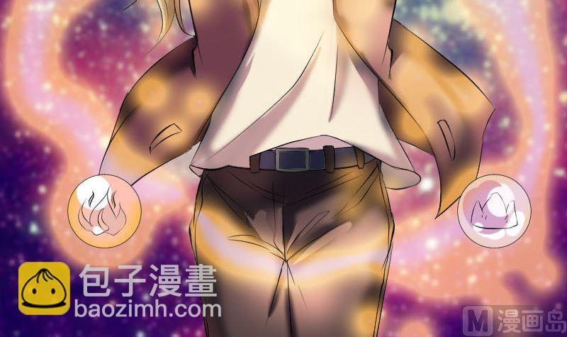 《天降横祸》第274话 行珠 第48页