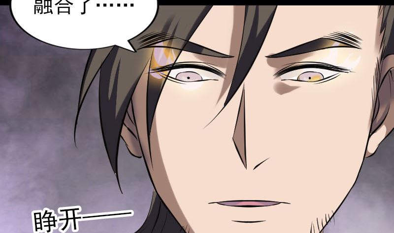 《天降横祸》第274话 行珠 第50页