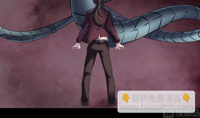 《天降横祸》第274话 行珠 第6页
