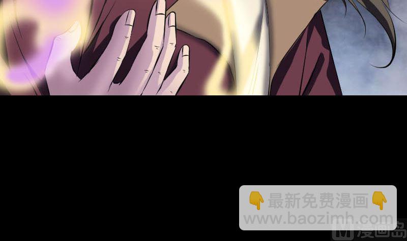 《天降横祸》第274话 行珠 第9页