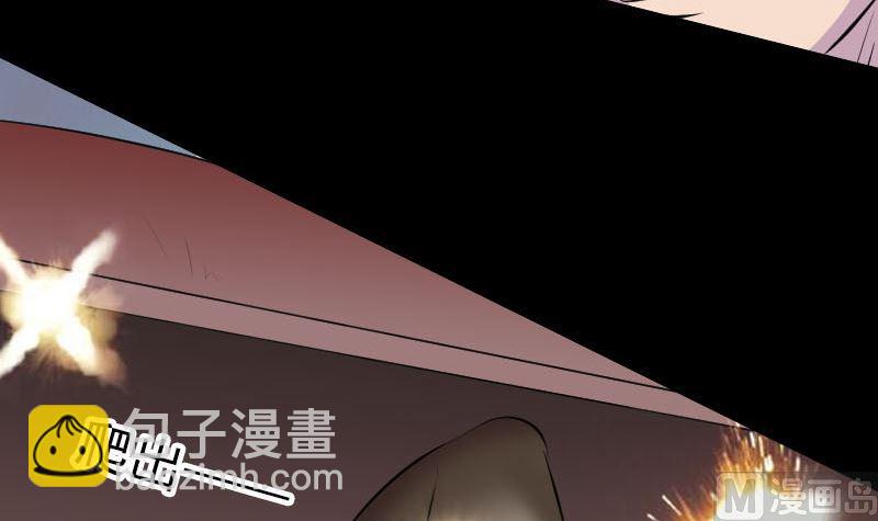 《天降横祸》第272话 中招黄仙 第12页