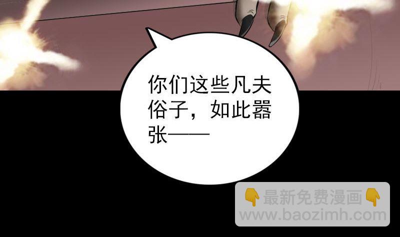 《天降横祸》第272话 中招黄仙 第14页