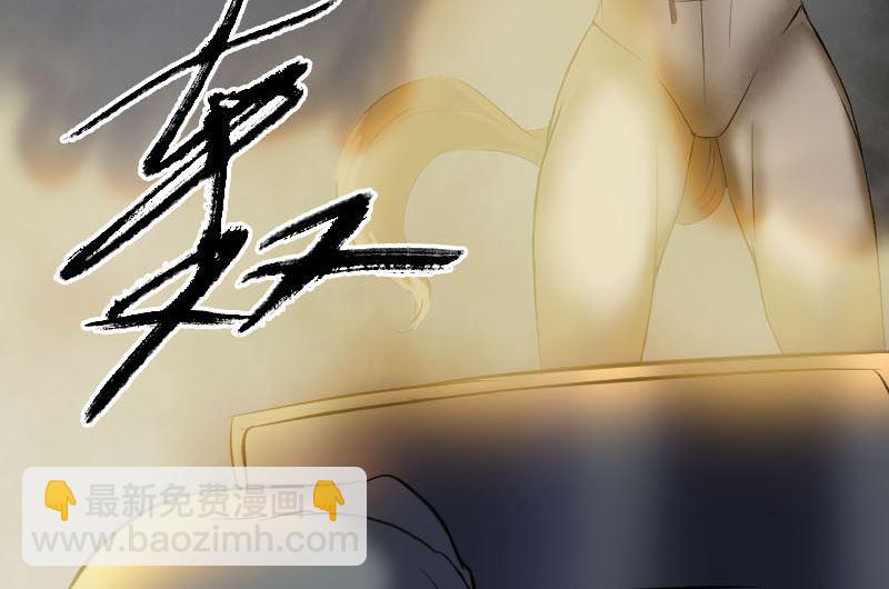 《天降横祸》第272话 中招黄仙 第22页
