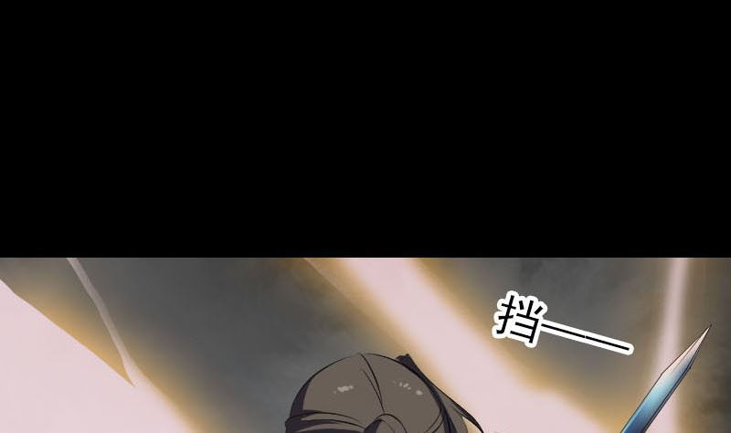《天降横祸》第272话 中招黄仙 第29页