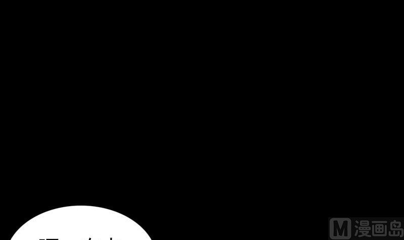 《天降横祸》第272话 中招黄仙 第39页