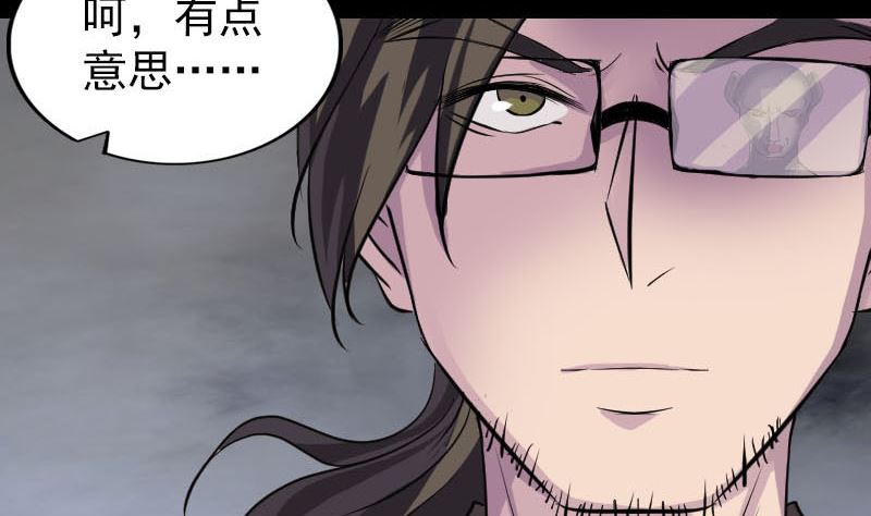《天降横祸》第272话 中招黄仙 第40页