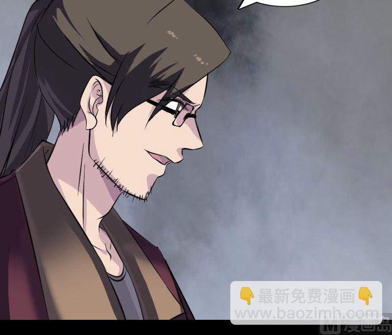 《天降横祸》第272话 中招黄仙 第48页