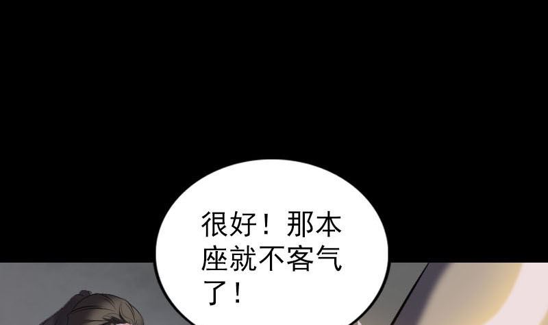 《天降横祸》第272话 中招黄仙 第49页