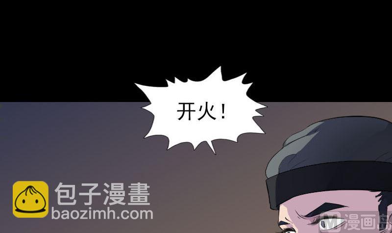 《天降横祸》第272话 中招黄仙 第6页