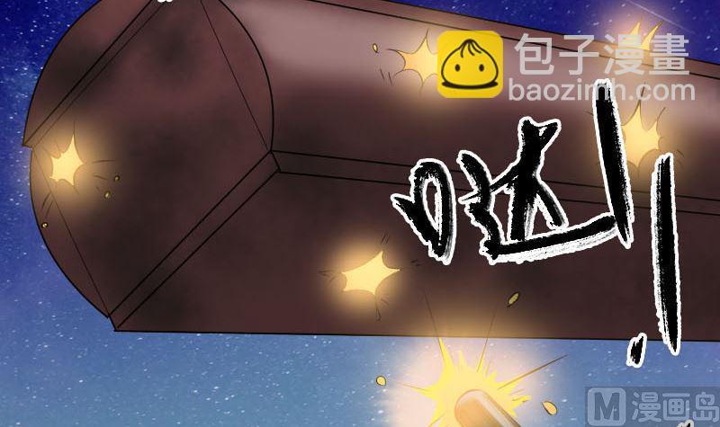 《天降横祸》第272话 中招黄仙 第9页