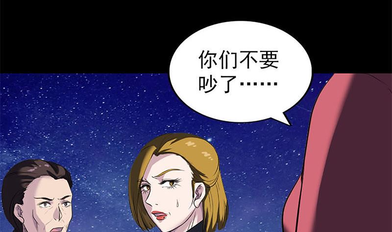 《天降横祸》第273话 深入敌穴 第10页