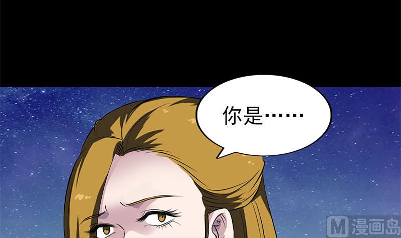 《天降横祸》第273话 深入敌穴 第12页