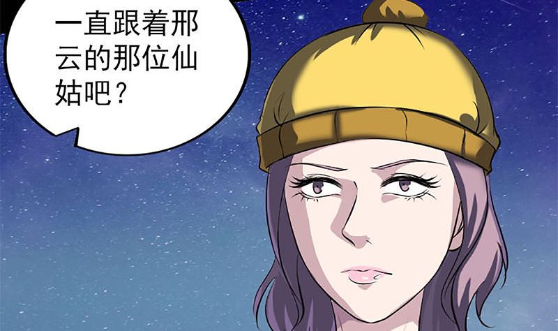 《天降横祸》第273话 深入敌穴 第14页