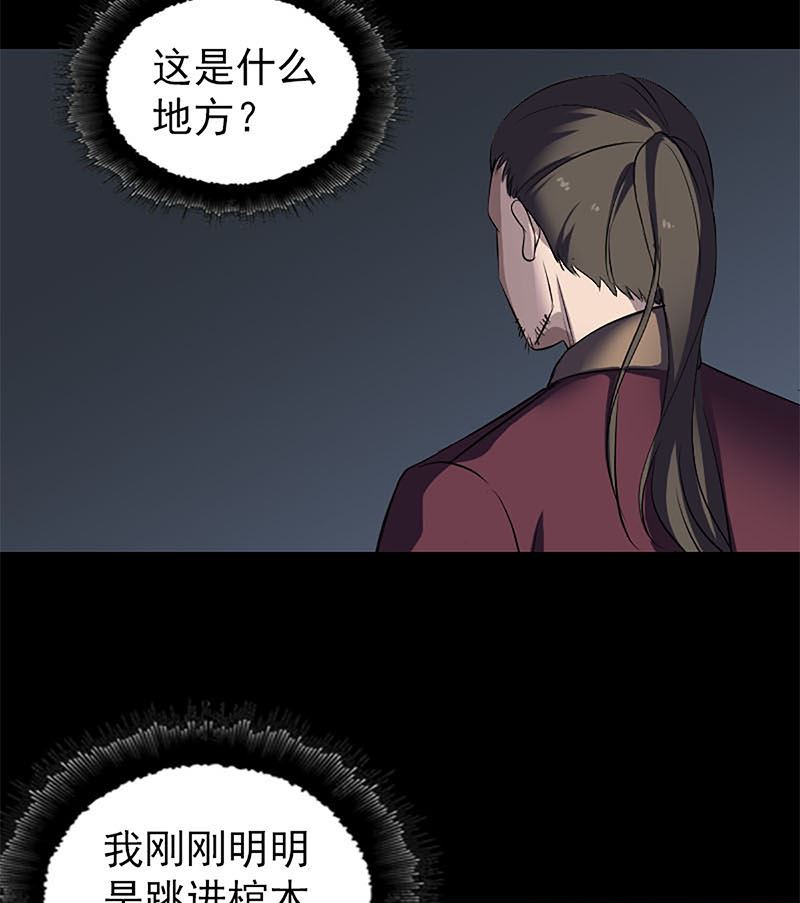 《天降横祸》第273话 深入敌穴 第23页