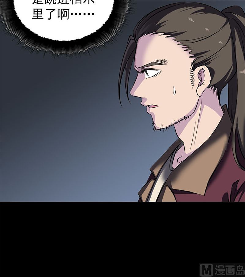 《天降横祸》第273话 深入敌穴 第24页