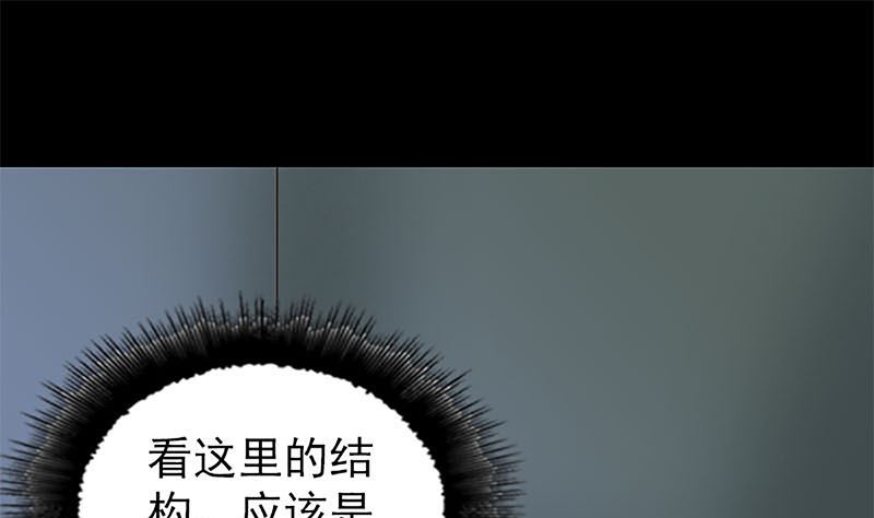 《天降横祸》第273话 深入敌穴 第25页