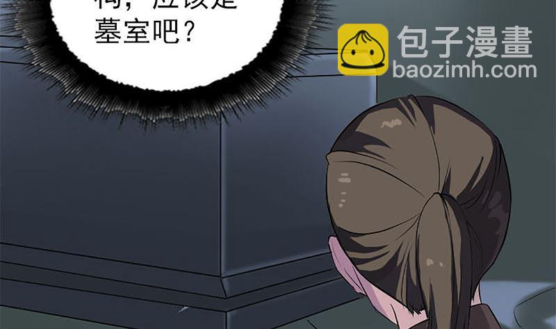 《天降横祸》第273话 深入敌穴 第26页