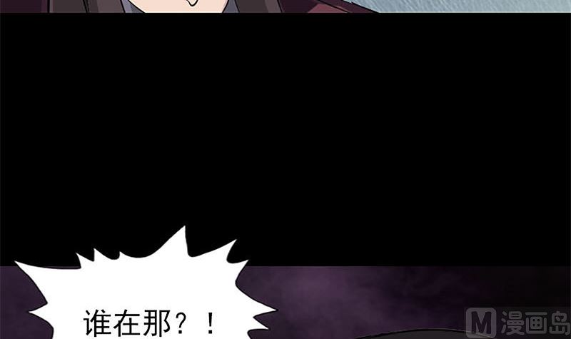 《天降横祸》第273话 深入敌穴 第30页