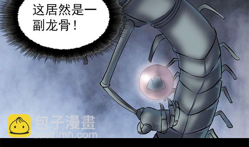《天降横祸》第273话 深入敌穴 第34页